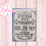 SR-538 Sello santa´s toy shop